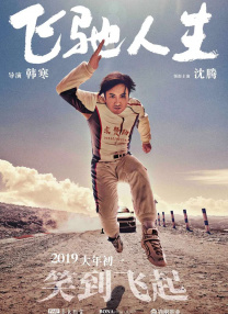 大学生的幸福婚宴